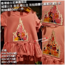 香港迪士尼樂園限定 城堡公主 貝兒 睡公主 灰姑娘變化圖案兒童上衣